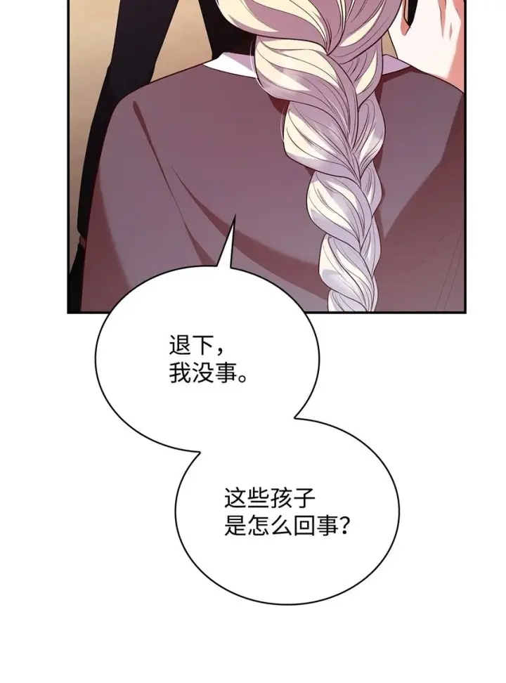《虽然是恶女，却成为了妈妈》47 救助图50