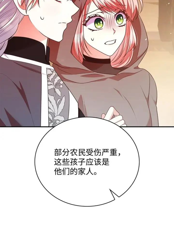 《虽然是恶女，却成为了妈妈》47 救助图52