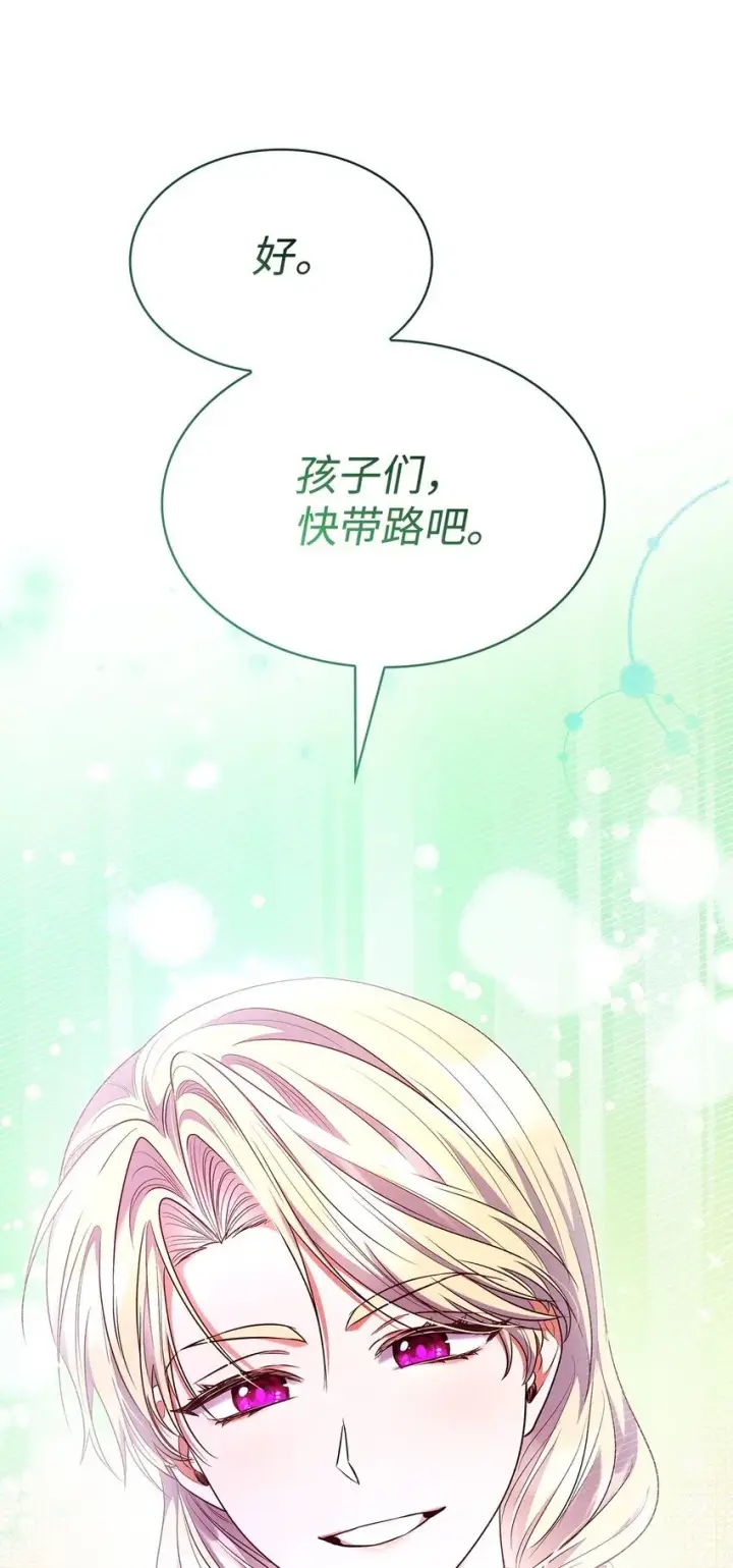 《虽然是恶女，却成为了妈妈》47 救助图55