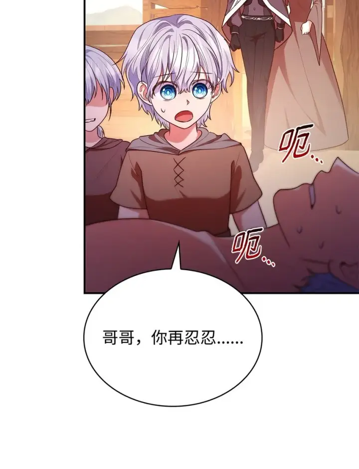 《虽然是恶女，却成为了妈妈》47 救助图60