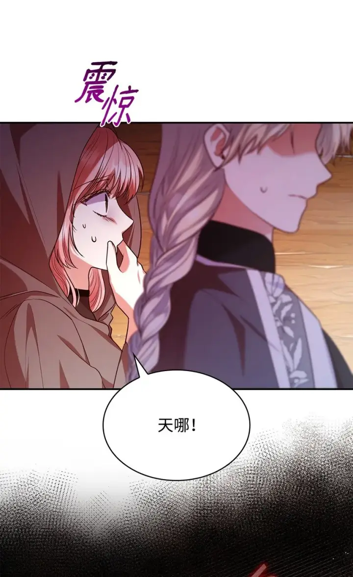 《虽然是恶女，却成为了妈妈》47 救助图61