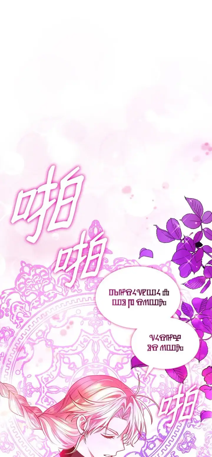《虽然是恶女，却成为了妈妈》47 救助图71