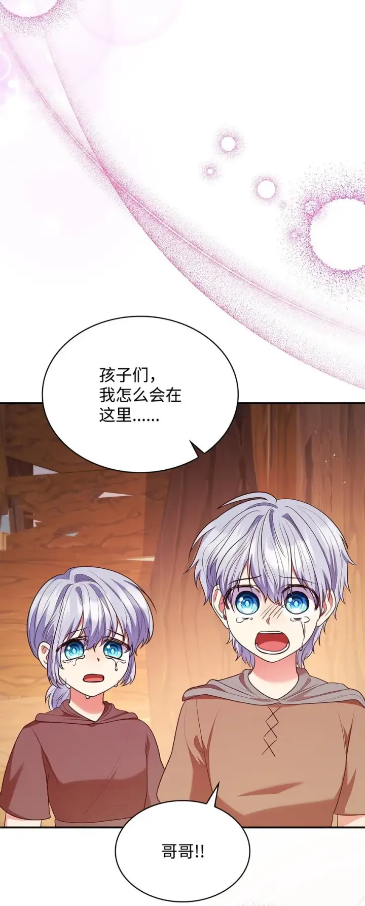 《虽然是恶女，却成为了妈妈》47 救助图75