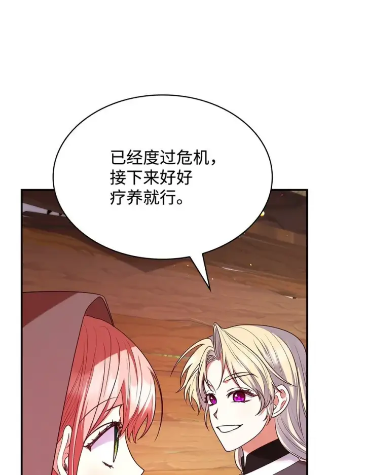 《虽然是恶女，却成为了妈妈》47 救助图78