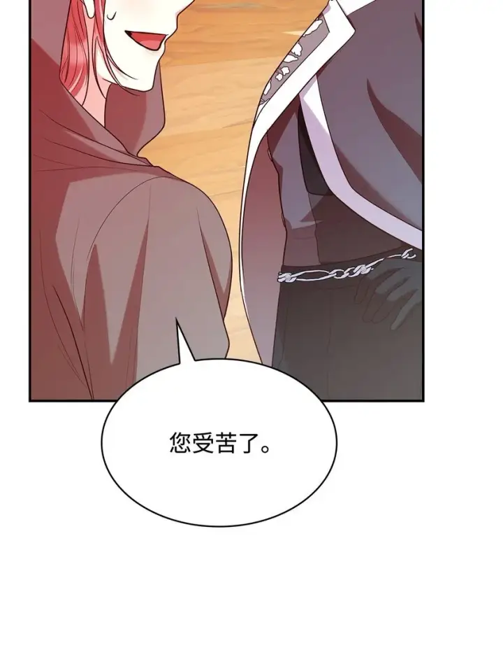 《虽然是恶女，却成为了妈妈》47 救助图79
