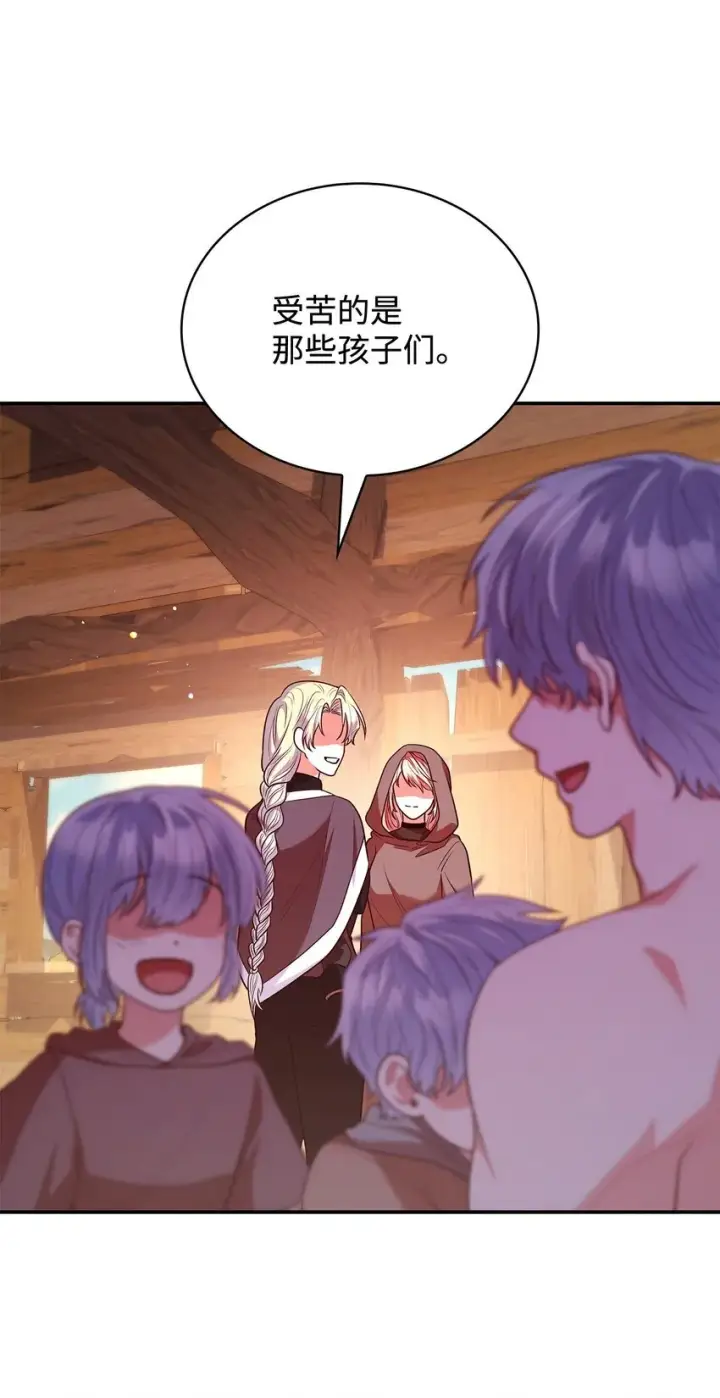 《虽然是恶女，却成为了妈妈》47 救助图80