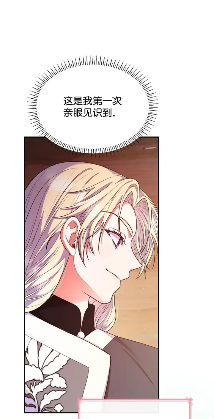 《虽然是恶女，却成为了妈妈》47 救助图81