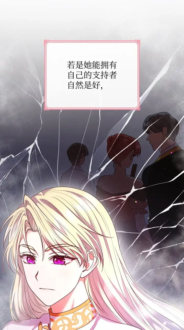 《虽然是恶女，却成为了妈妈》47 救助图87