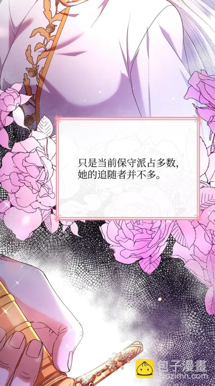 《虽然是恶女，却成为了妈妈》47 救助图88
