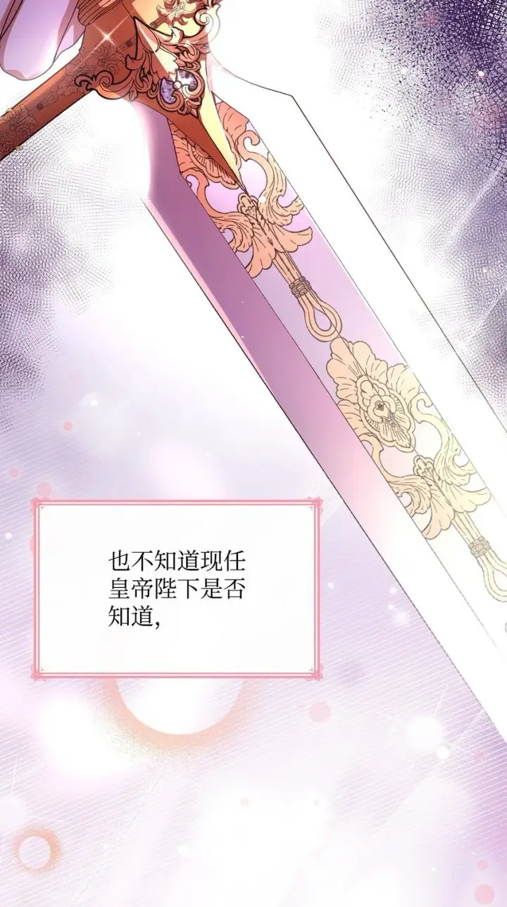 《虽然是恶女，却成为了妈妈》47 救助图89