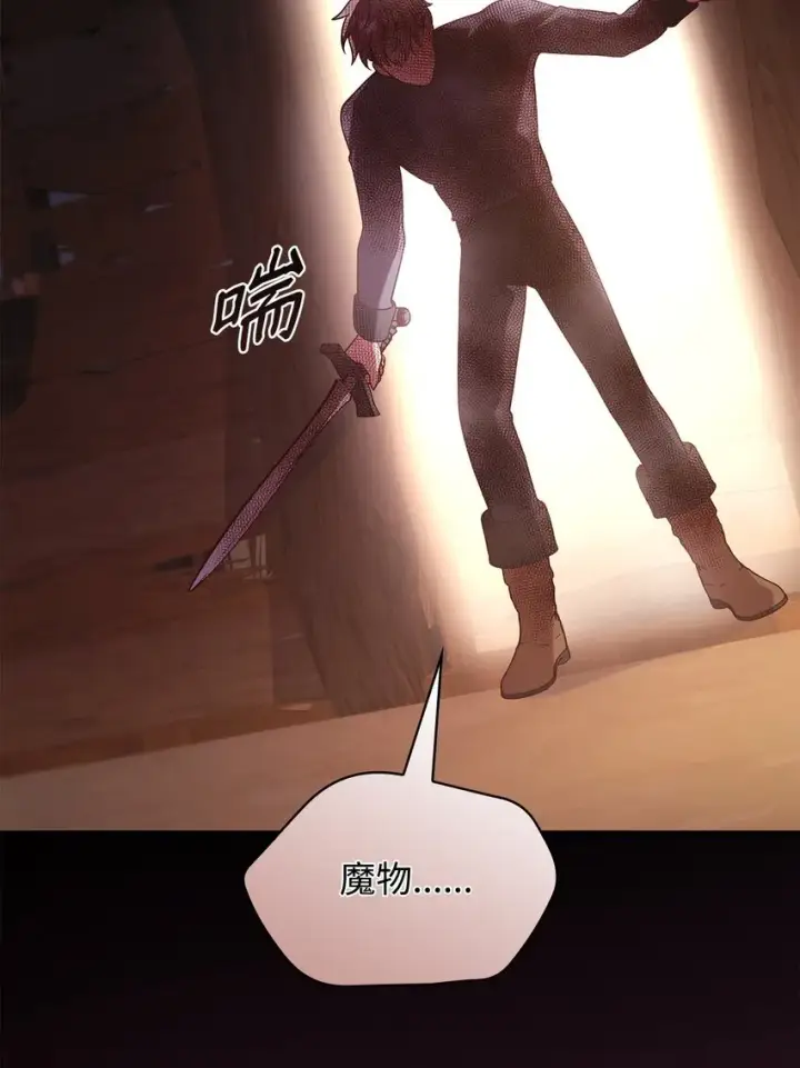 《虽然是恶女，却成为了妈妈》47 救助图95