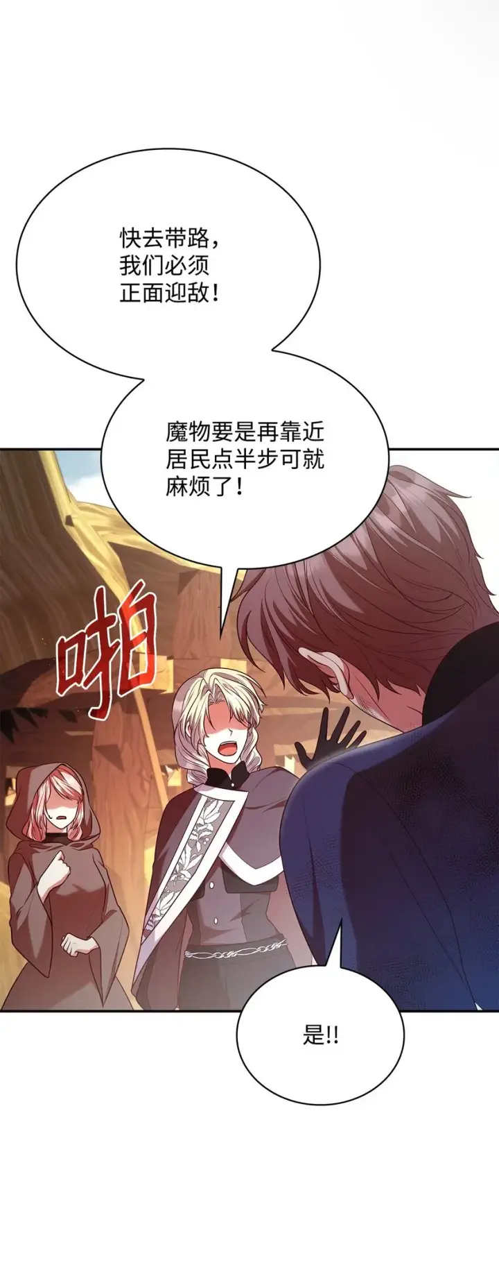 漫画《虽然是恶女，却成为了妈妈》48 作战第12张图