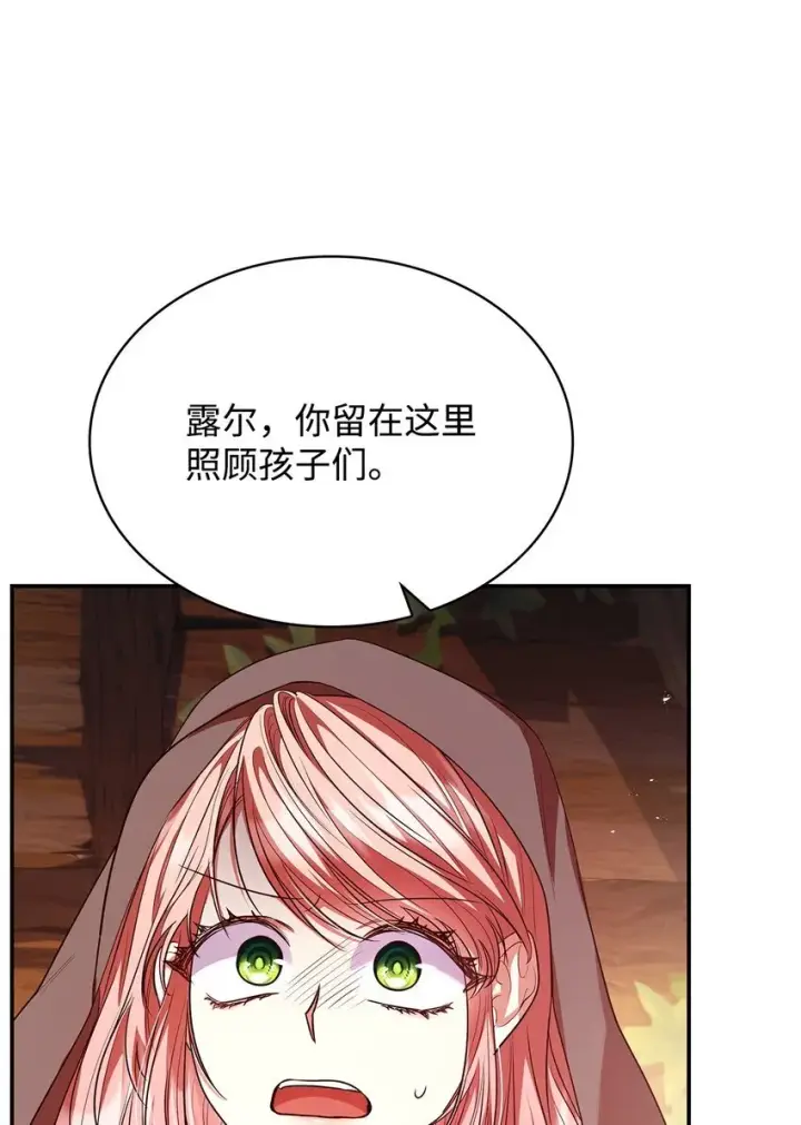 漫画《虽然是恶女，却成为了妈妈》48 作战第13张图