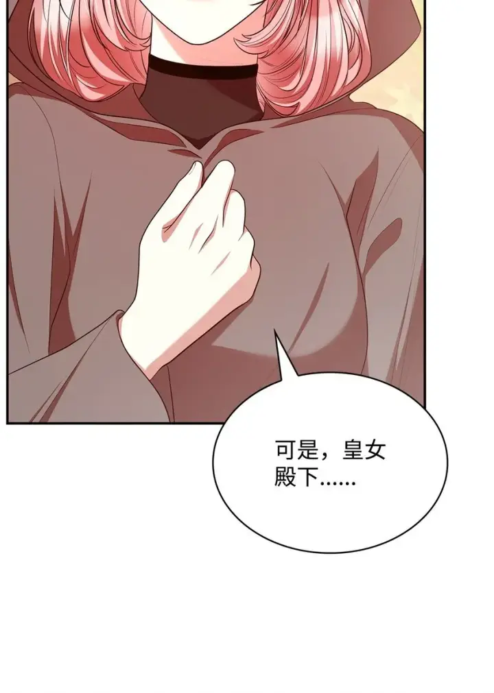 漫画《虽然是恶女，却成为了妈妈》48 作战第14张图