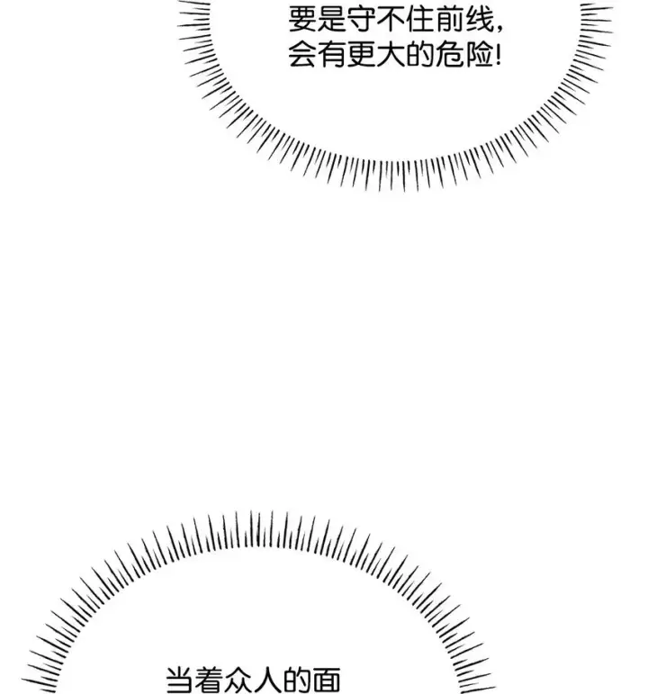 漫画《虽然是恶女，却成为了妈妈》48 作战第19张图
