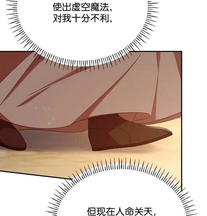漫画《虽然是恶女，却成为了妈妈》48 作战第20张图
