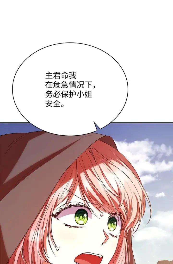 漫画《虽然是恶女，却成为了妈妈》48 作战第25张图