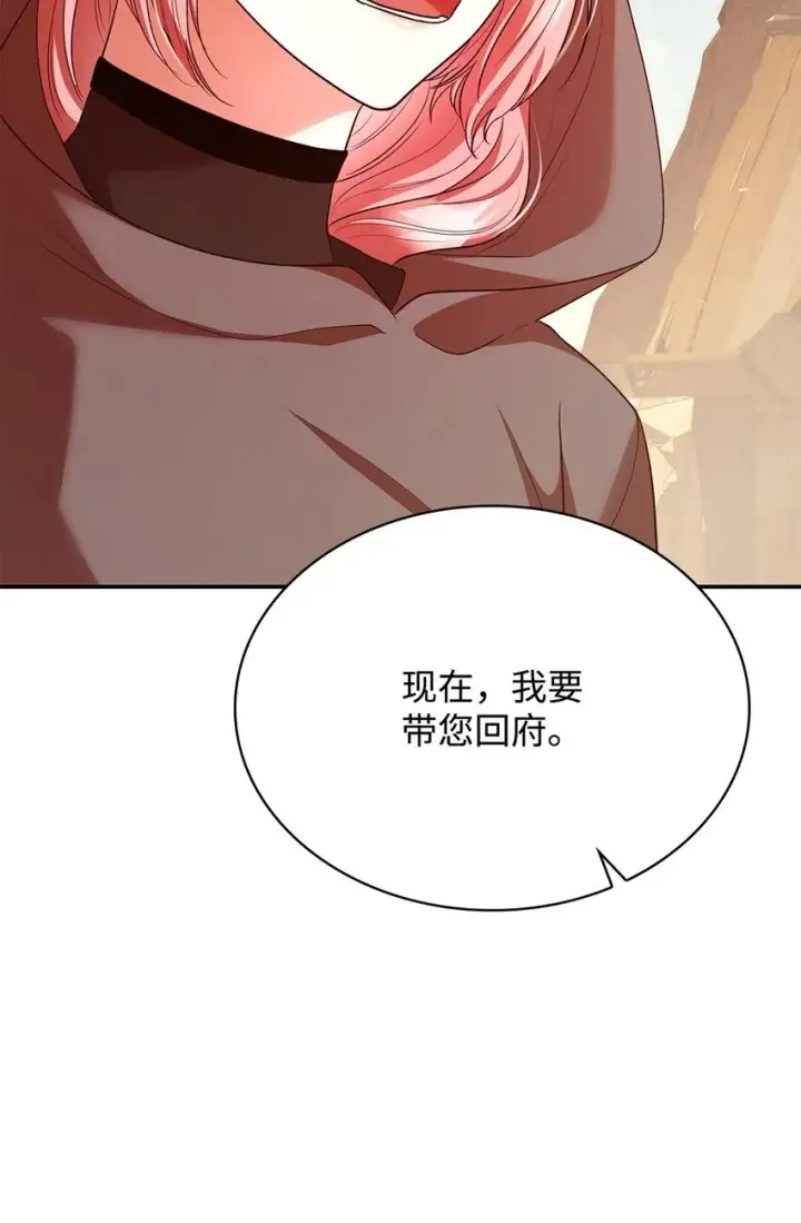 漫画《虽然是恶女，却成为了妈妈》48 作战第26张图