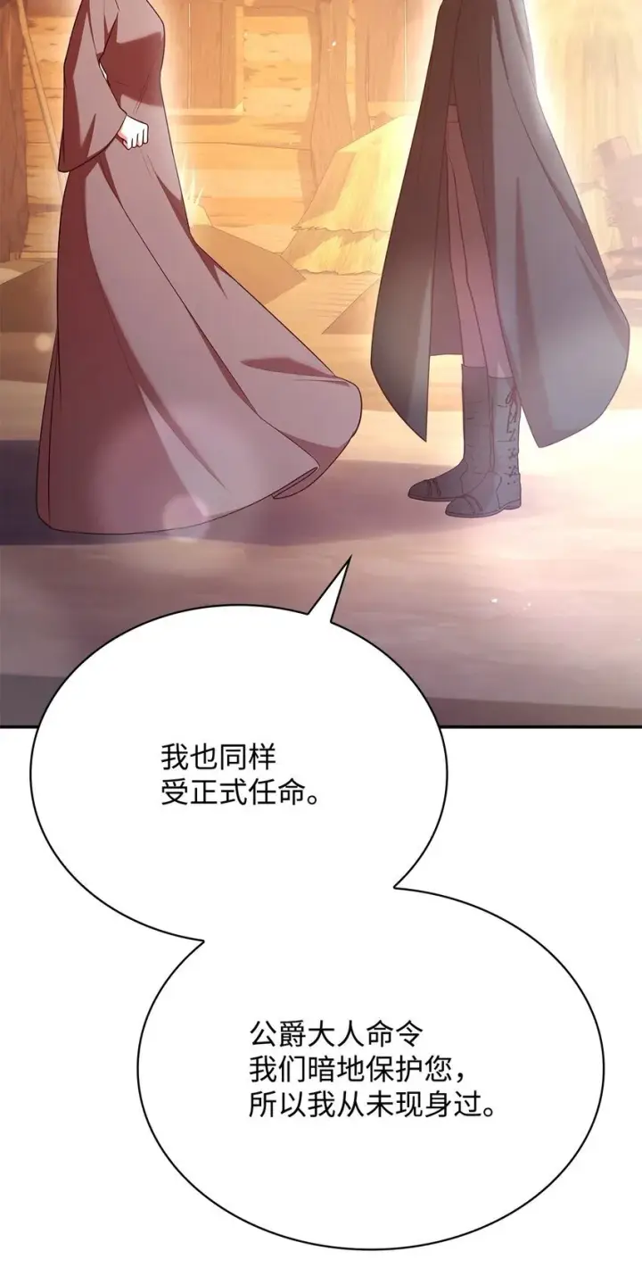 漫画《虽然是恶女，却成为了妈妈》48 作战第31张图