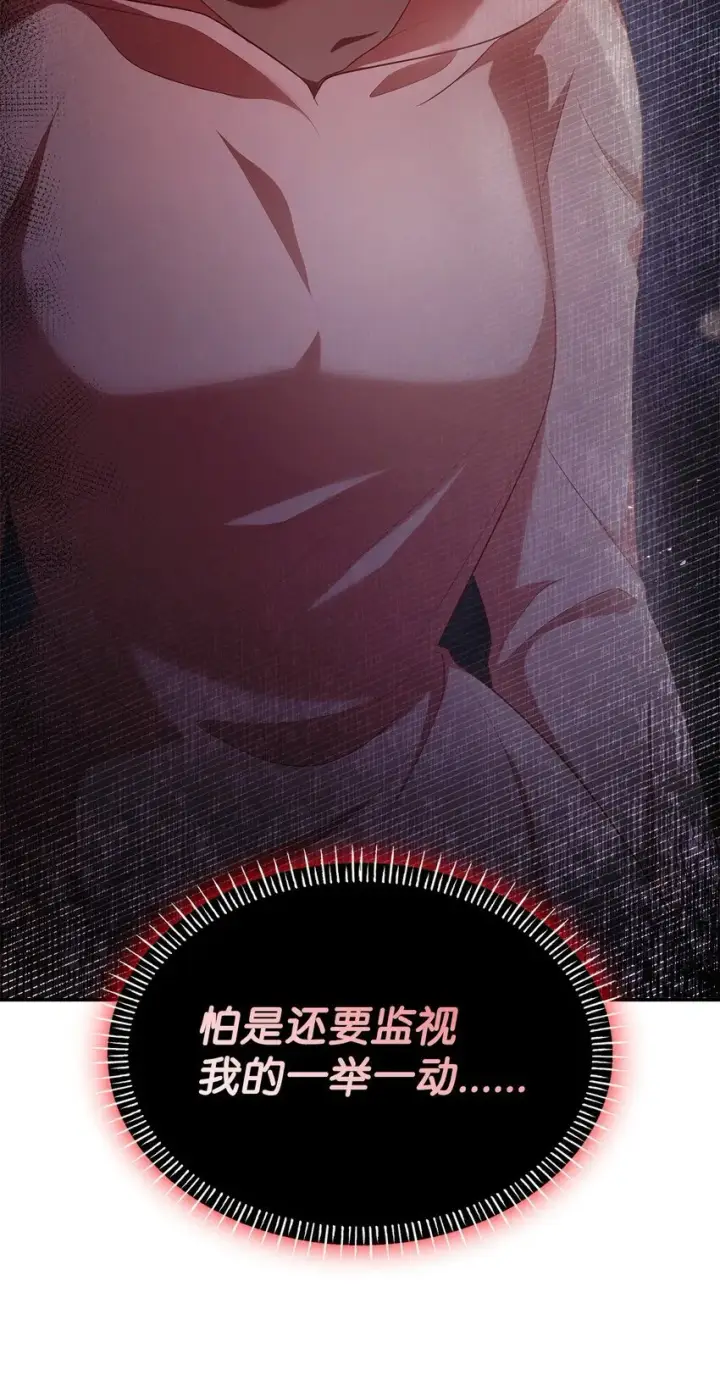 漫画《虽然是恶女，却成为了妈妈》48 作战第34张图