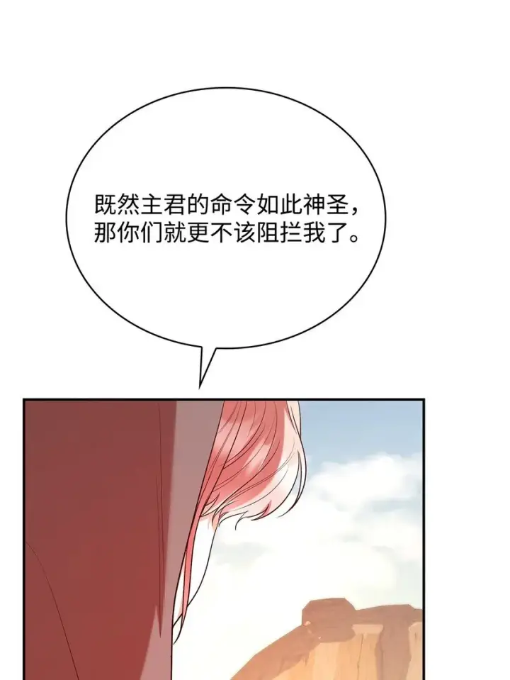漫画《虽然是恶女，却成为了妈妈》48 作战第36张图