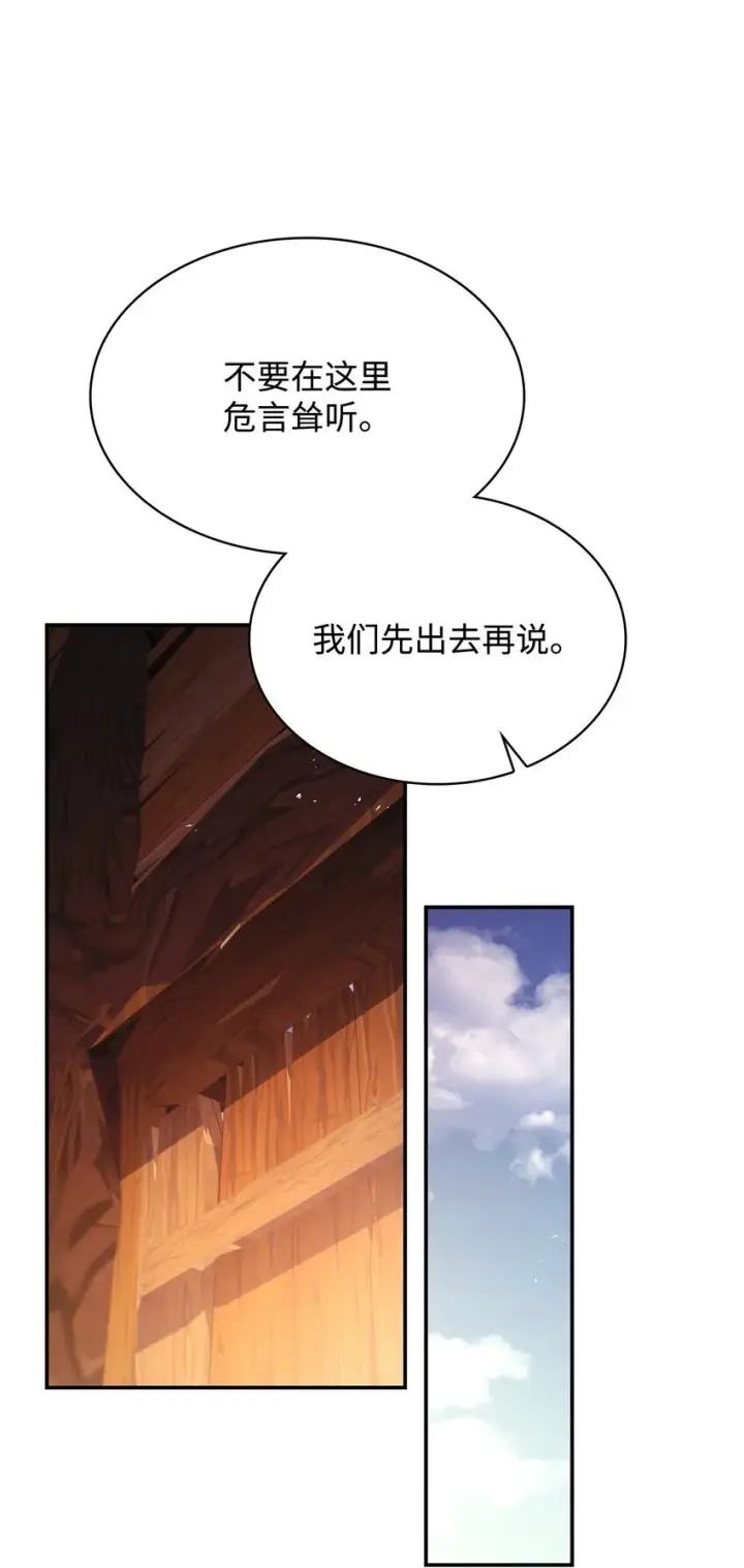 漫画《虽然是恶女，却成为了妈妈》48 作战第4张图
