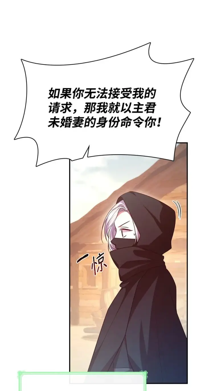 漫画《虽然是恶女，却成为了妈妈》48 作战第42张图