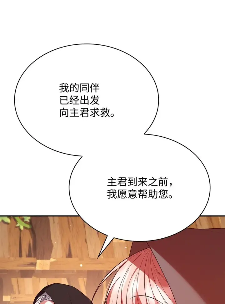 漫画《虽然是恶女，却成为了妈妈》48 作战第47张图