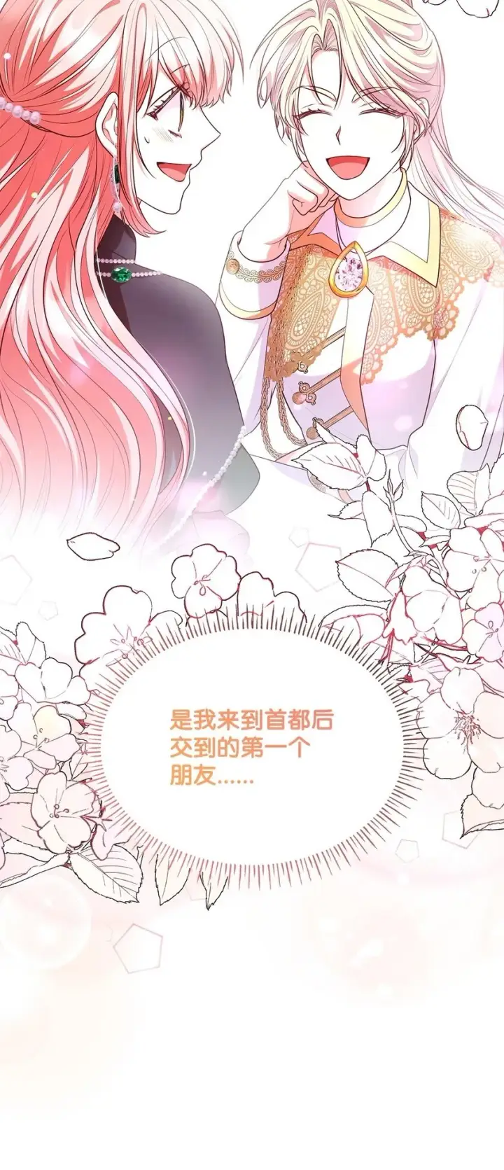 漫画《虽然是恶女，却成为了妈妈》48 作战第50张图