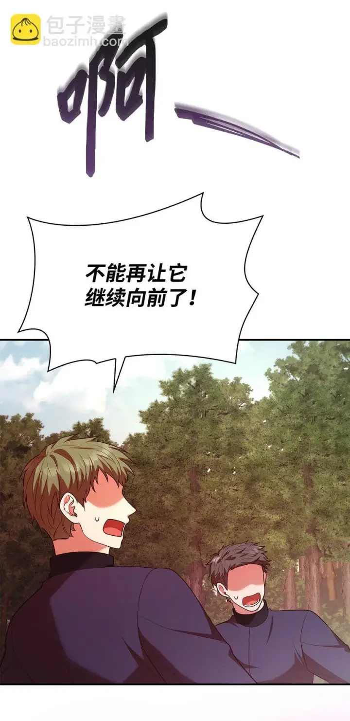 漫画《虽然是恶女，却成为了妈妈》48 作战第57张图