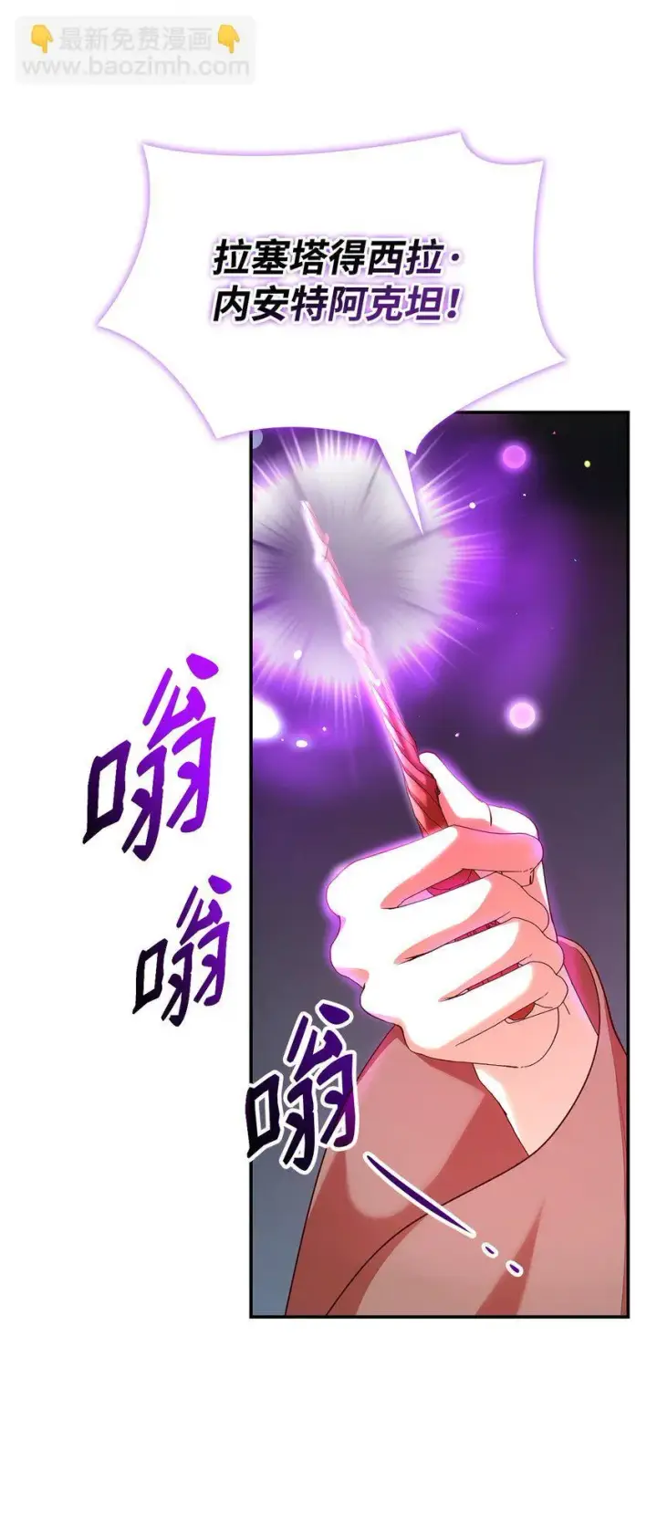 漫画《虽然是恶女，却成为了妈妈》48 作战第64张图
