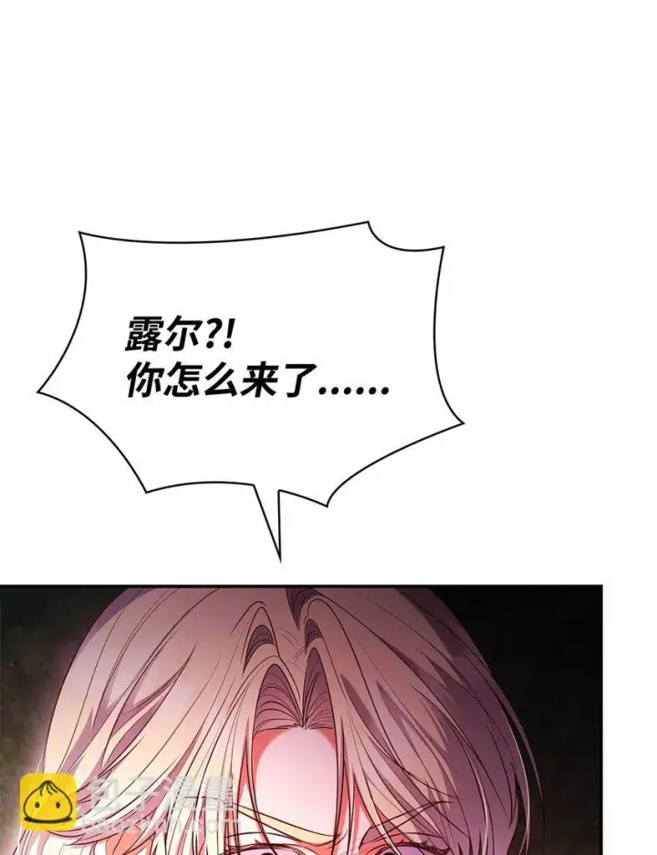 漫画《虽然是恶女，却成为了妈妈》48 作战第69张图
