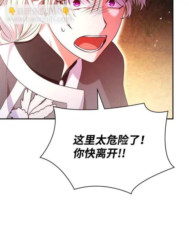 漫画《虽然是恶女，却成为了妈妈》48 作战第70张图