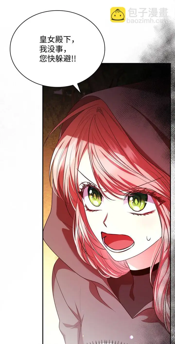 漫画《虽然是恶女，却成为了妈妈》48 作战第71张图