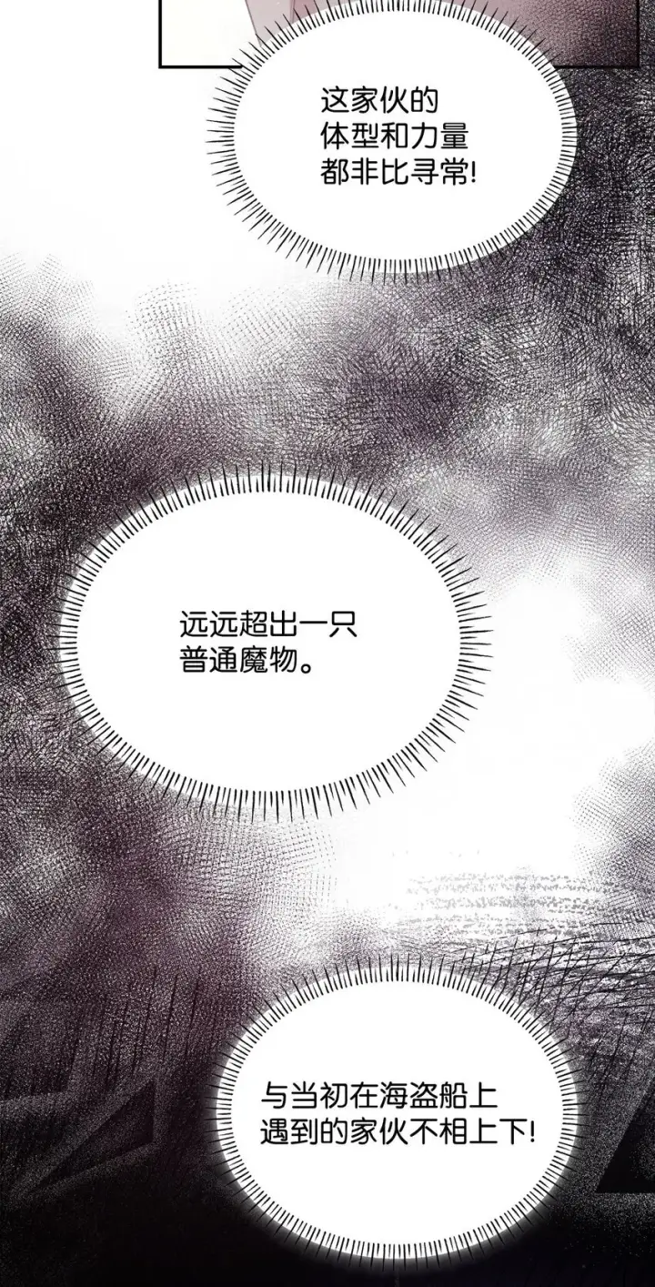 漫画《虽然是恶女，却成为了妈妈》48 作战第72张图