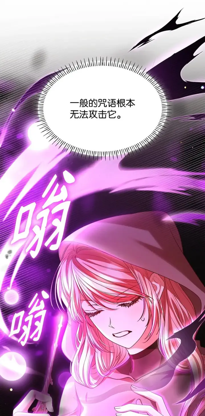 漫画《虽然是恶女，却成为了妈妈》48 作战第74张图