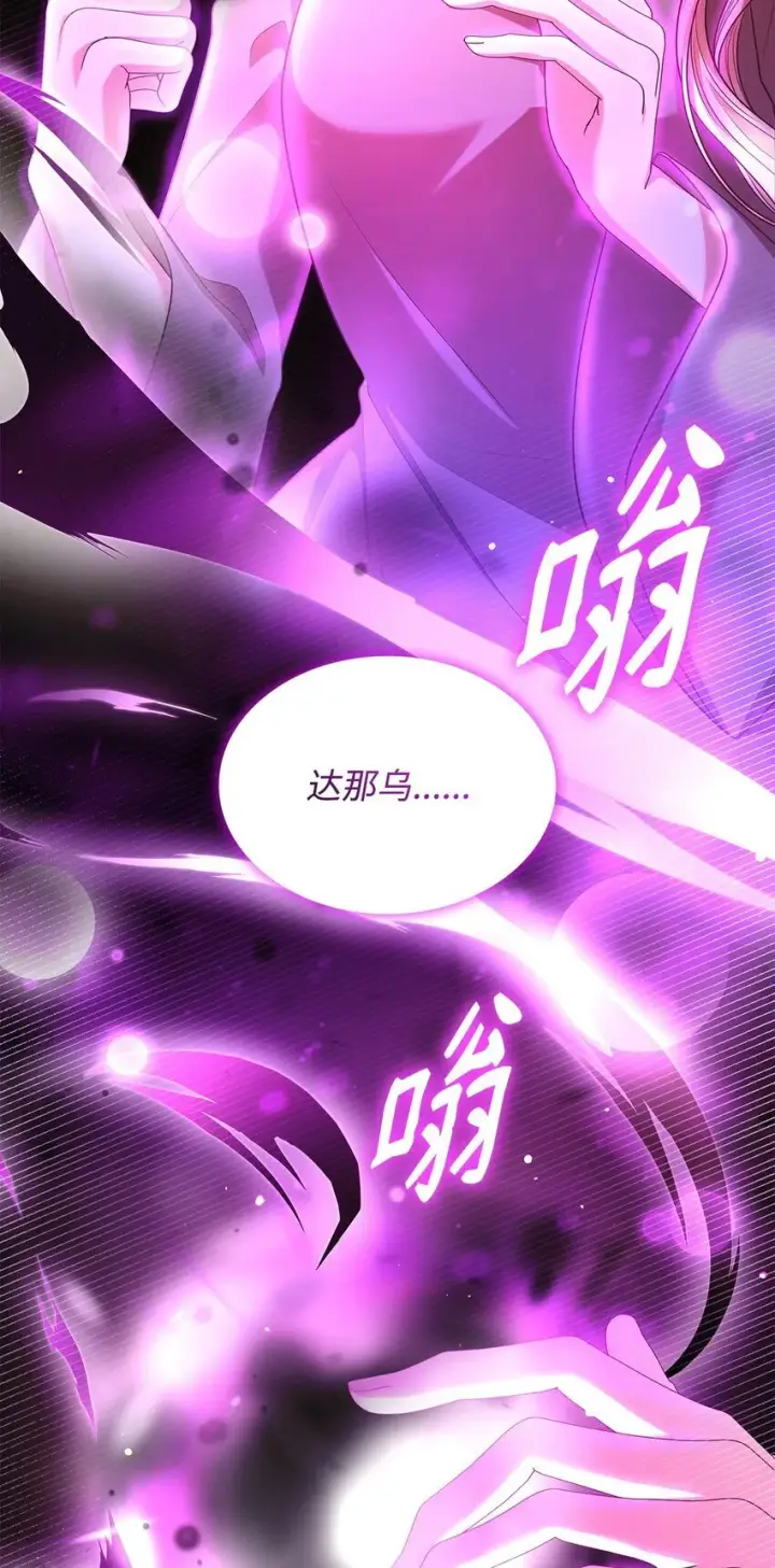 漫画《虽然是恶女，却成为了妈妈》48 作战第75张图