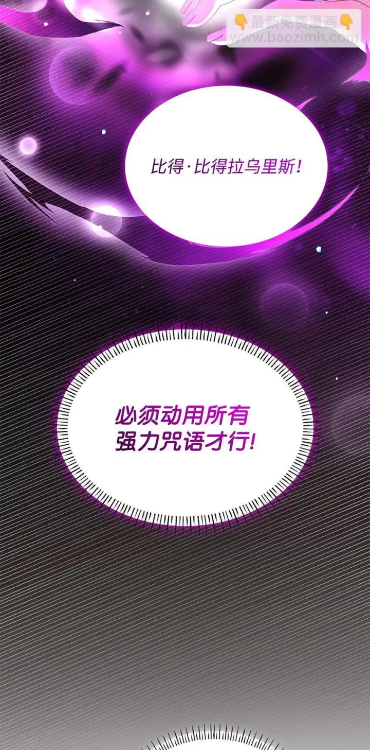 漫画《虽然是恶女，却成为了妈妈》48 作战第76张图