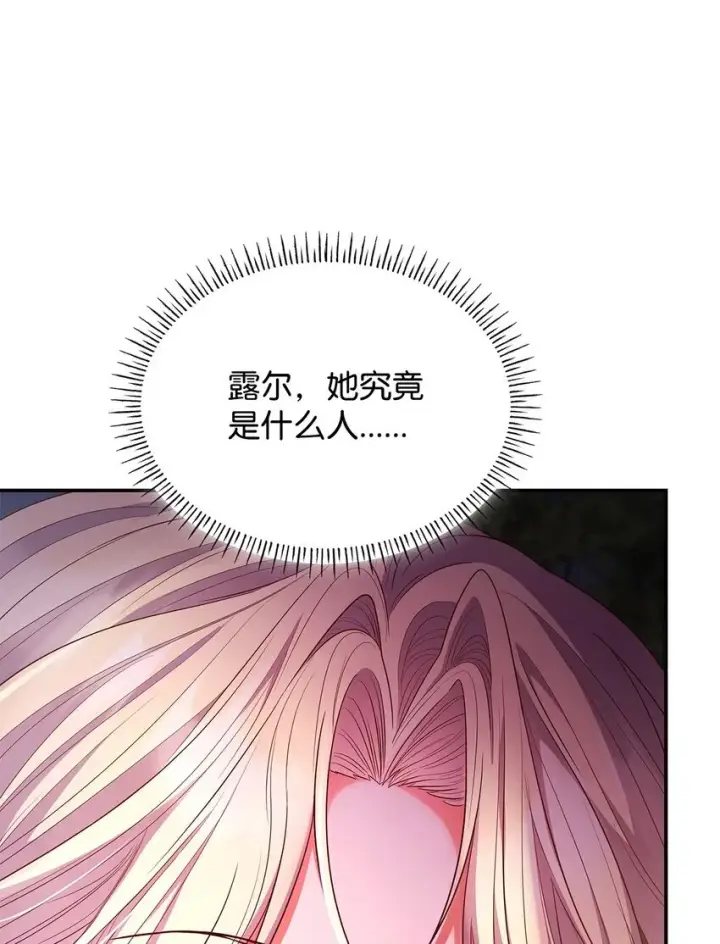 漫画《虽然是恶女，却成为了妈妈》48 作战第78张图