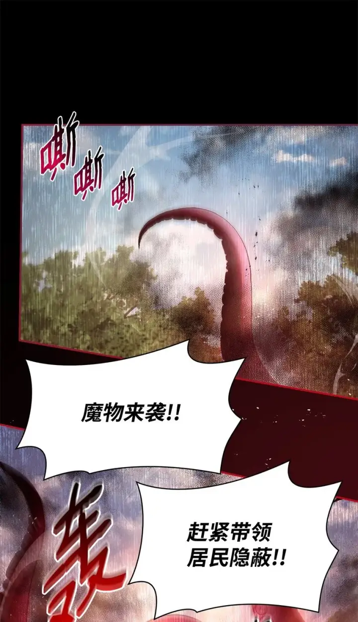 漫画《虽然是恶女，却成为了妈妈》48 作战第8张图
