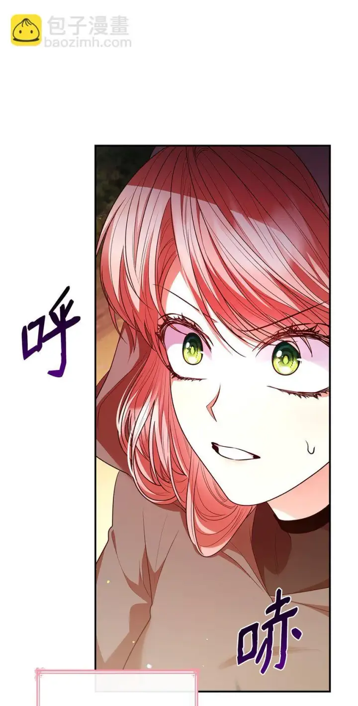 漫画《虽然是恶女，却成为了妈妈》48 作战第82张图