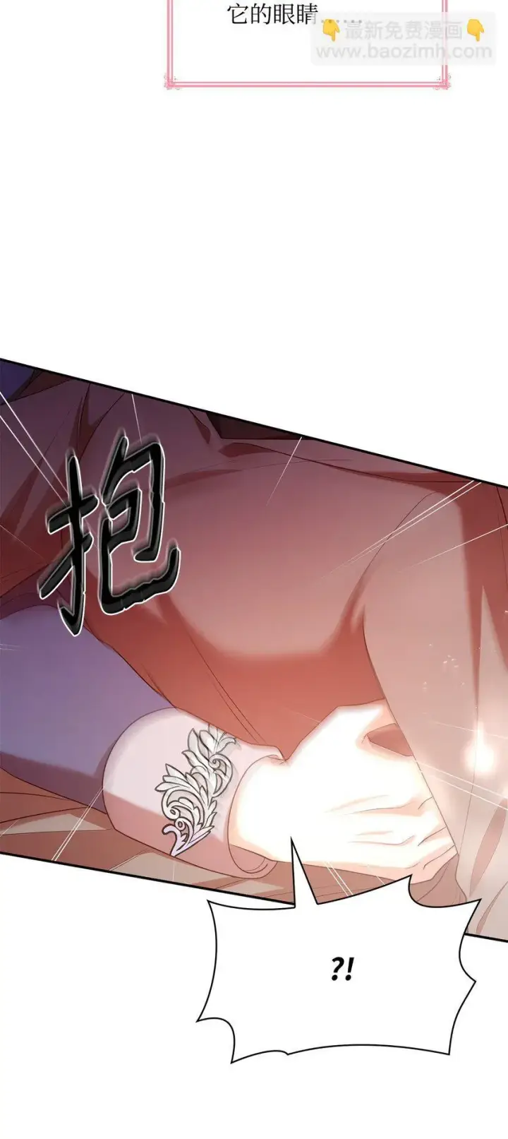 漫画《虽然是恶女，却成为了妈妈》48 作战第86张图