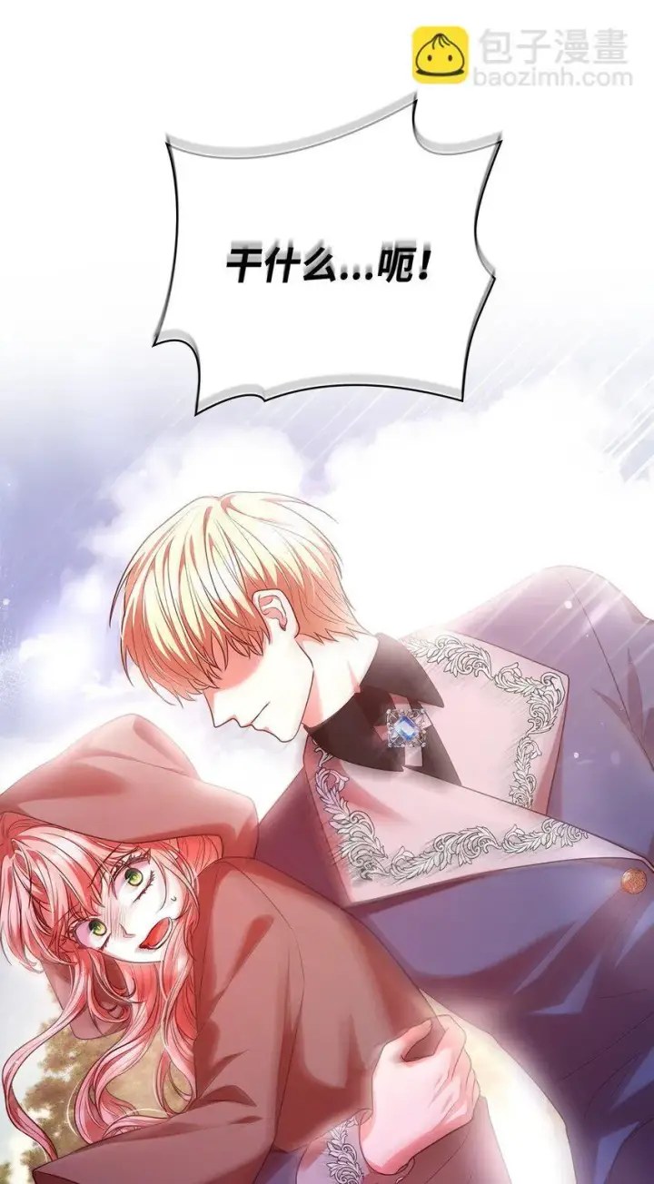 漫画《虽然是恶女，却成为了妈妈》48 作战第87张图