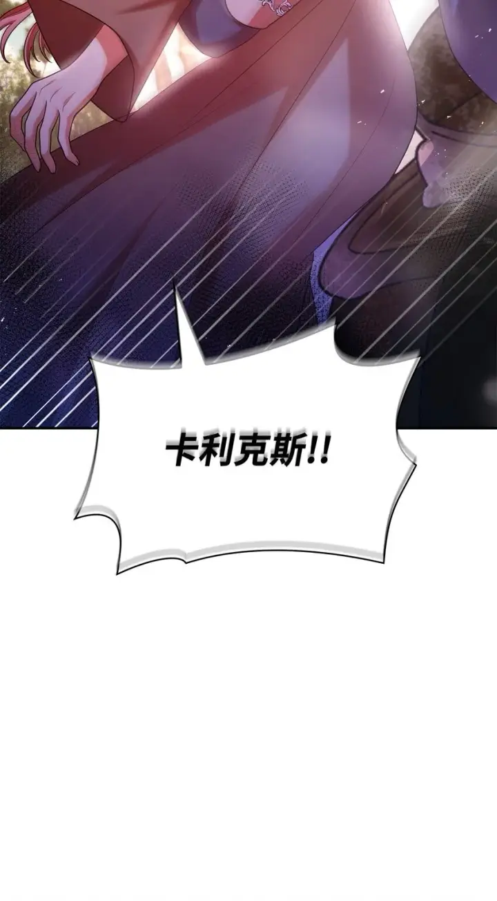 漫画《虽然是恶女，却成为了妈妈》48 作战第88张图