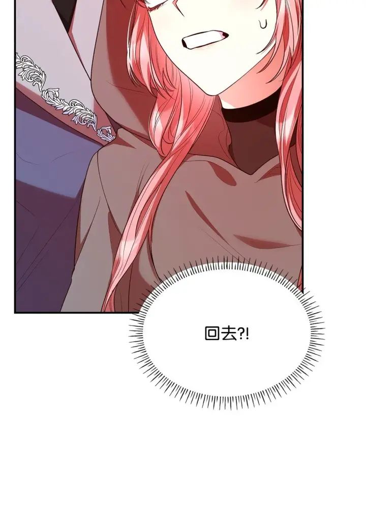 《虽然是恶女，却成为了妈妈》49 偏执图10