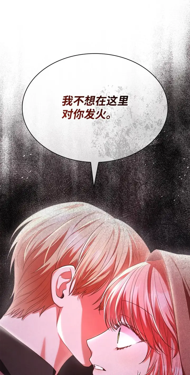 《虽然是恶女，却成为了妈妈》49 偏执图17