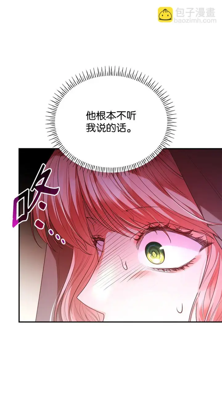 《虽然是恶女，却成为了妈妈》49 偏执图19
