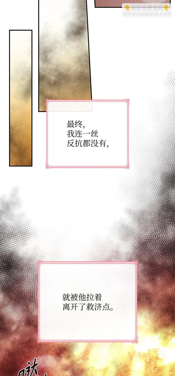 《虽然是恶女，却成为了妈妈》49 偏执图22