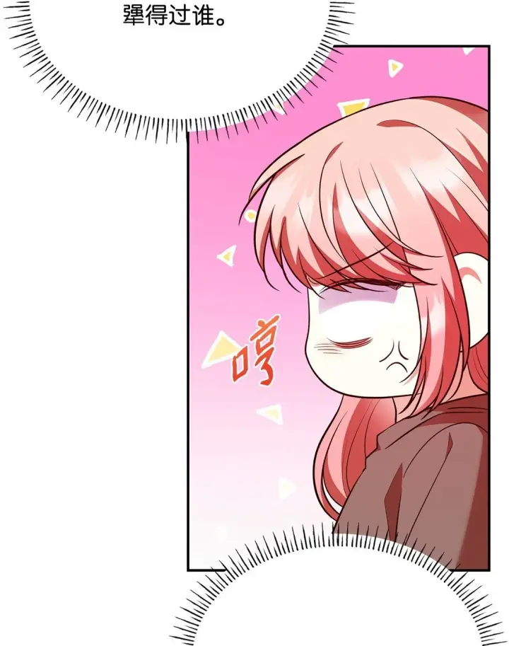 《虽然是恶女，却成为了妈妈》49 偏执图25