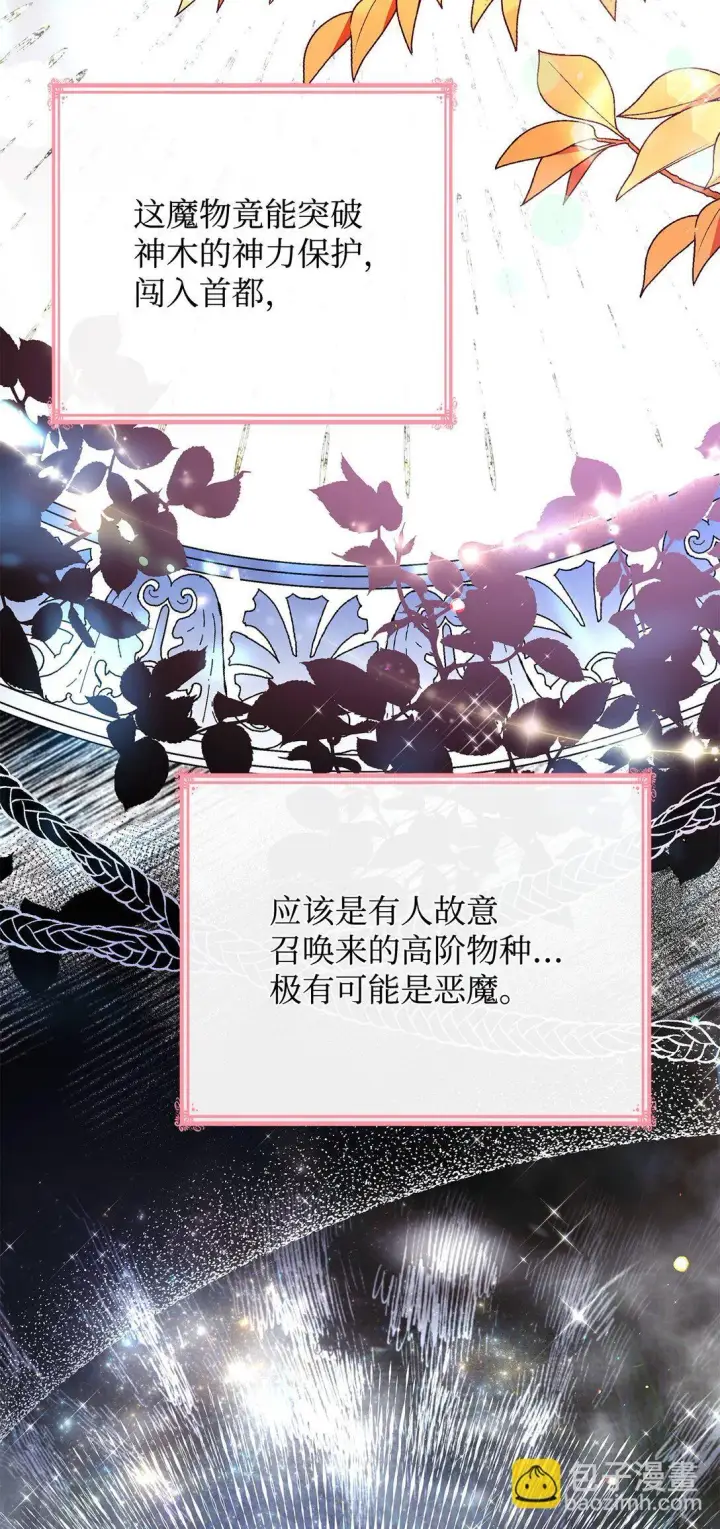 《虽然是恶女，却成为了妈妈》49 偏执图28